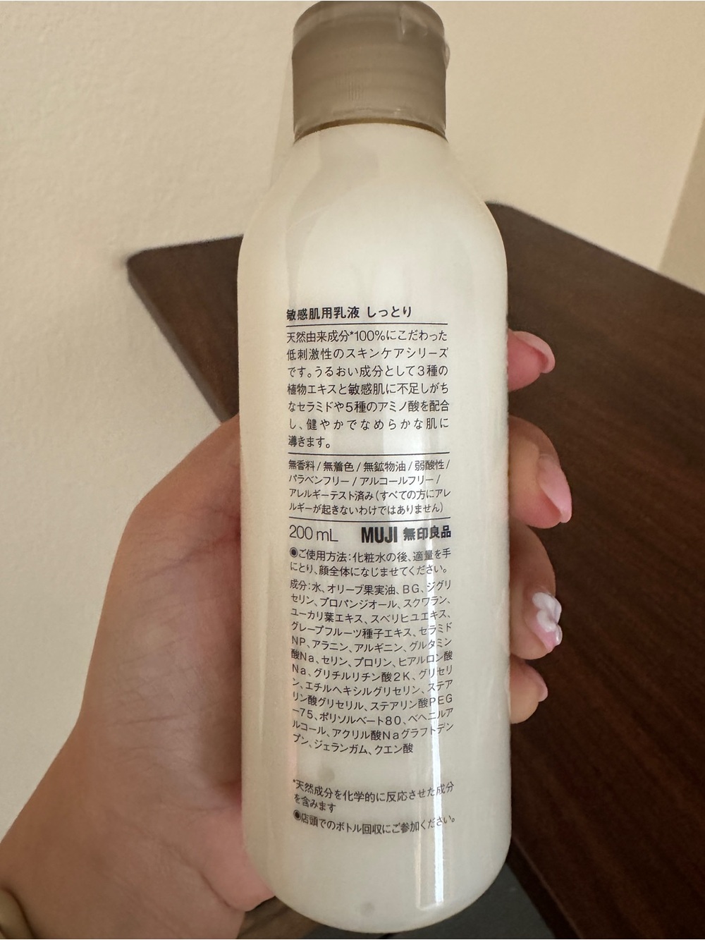 Muji White Milk Moisture (200 ml) - Picture 7 of 7